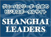 SHANGHAI LEADERS