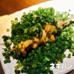 火頭居酒屋